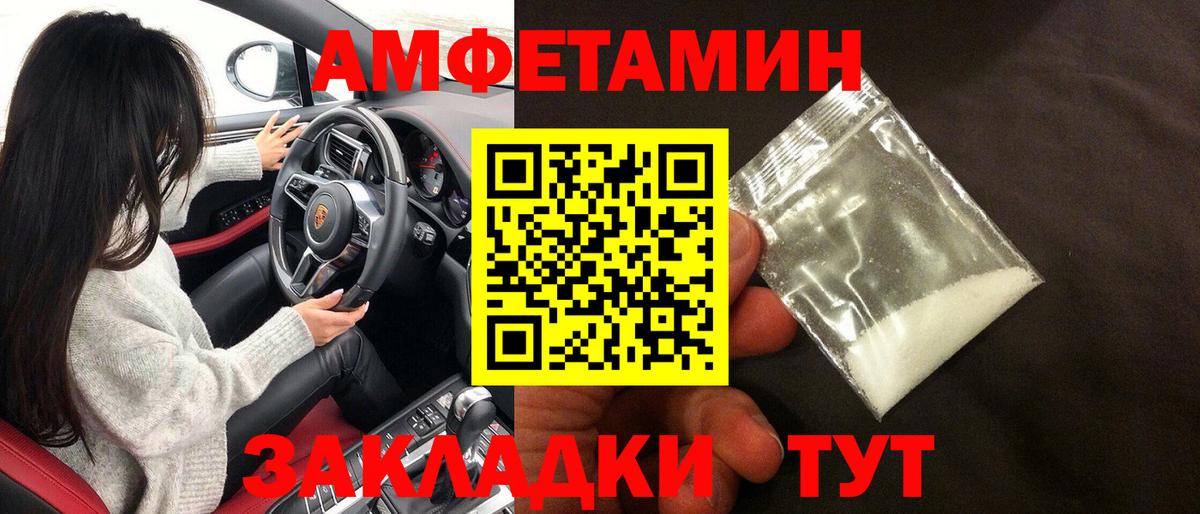 Амфетамин  Вход с VPN  Биробиджан  АМФ VHQ 