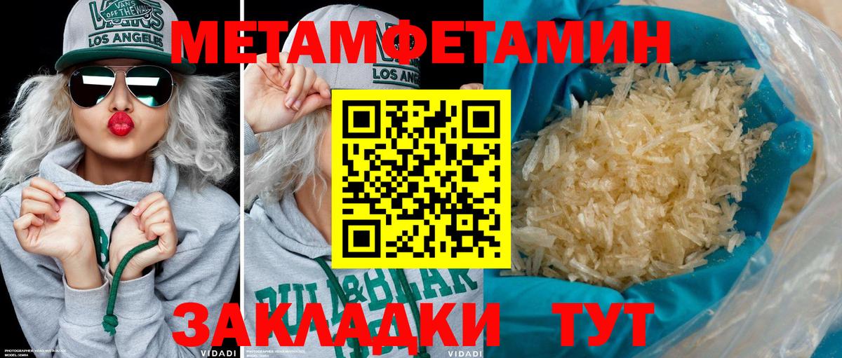 Амфетамин Premium Биробиджан