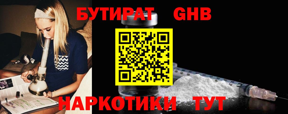 Биробиджан  Бутират оксана  Вход с VPN 