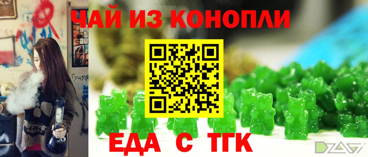 Cannafood марихуана  Вход с VPN  Биробиджан 