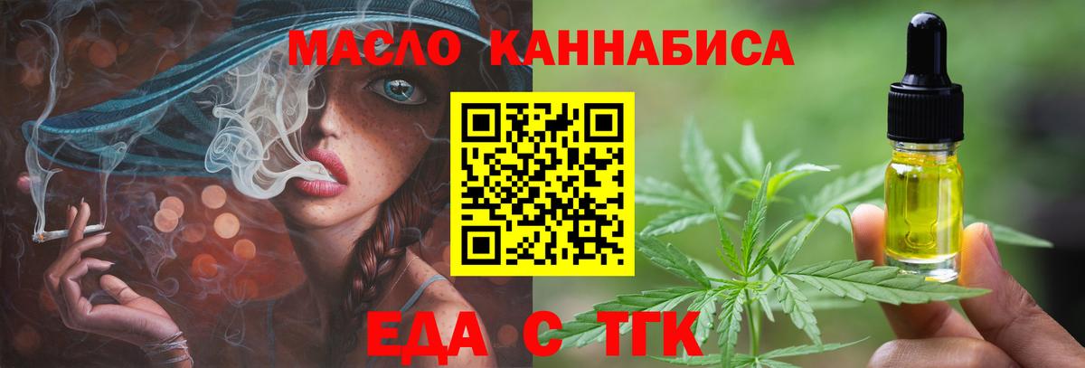 Печенье с ТГК конопля Биробиджан