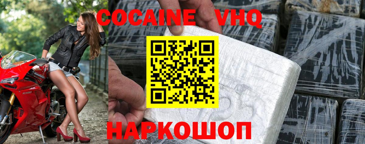 Биробиджан  Кокаин Эквадор  Вход с VPN 