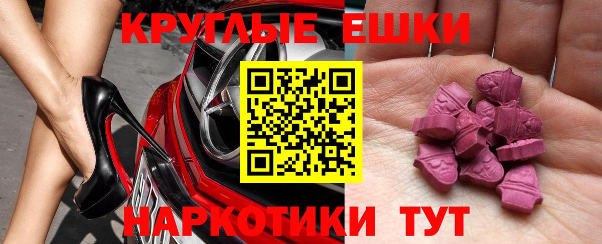 Экстази VHQ Биробиджан