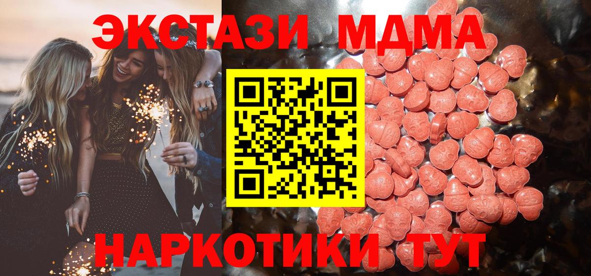 ЭКСТАЗИ  Ecstasy Punisher  Вход с VPN  Биробиджан  Экстази 280 MDMA 