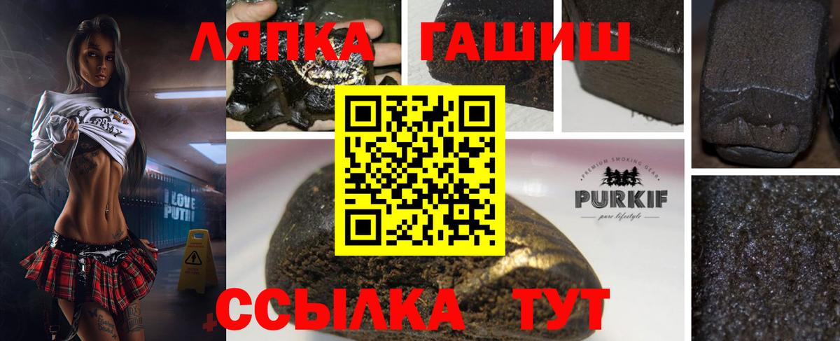 Гашиш Cannabis  Гашиш индика сатива  Вход с VPN  Биробиджан 