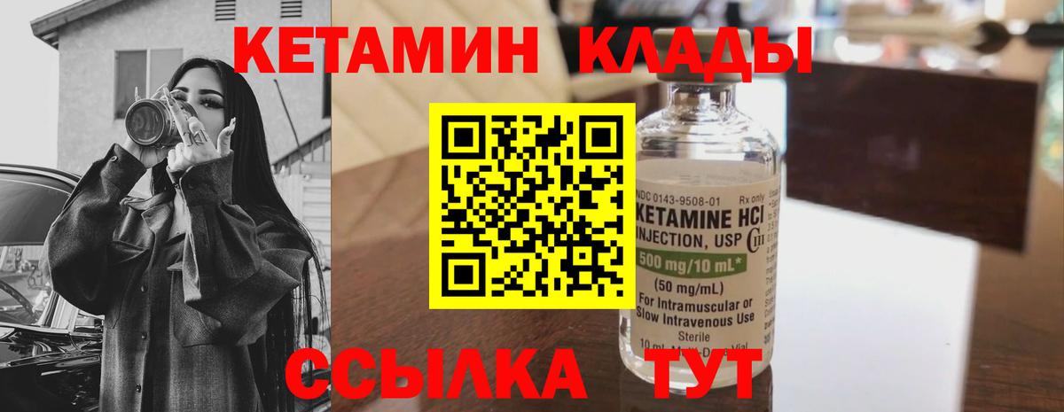 КЕТАМИН VHQ  КЕТАМИН ketamine  Биробиджан  Вход с VPN 