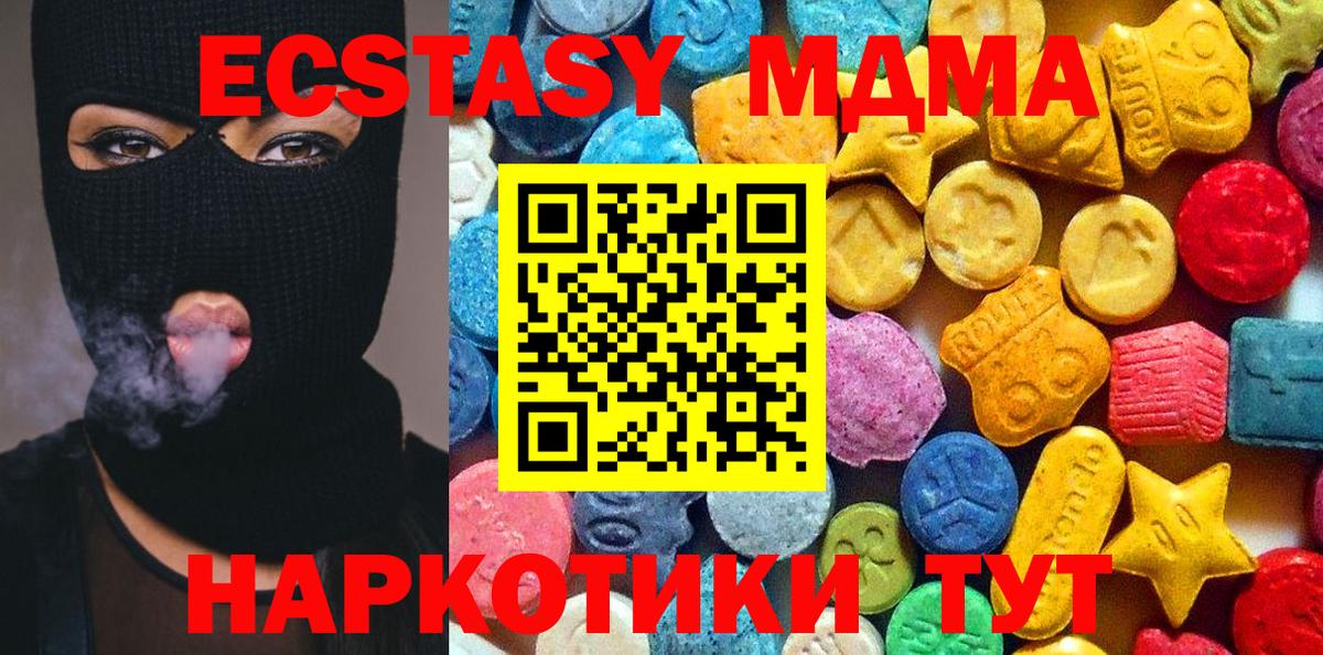МДМА кристаллы Биробиджан