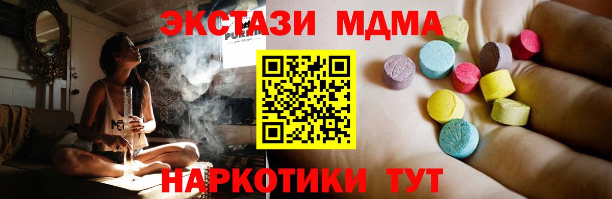 MDMA  MDMA VHQ  Вход с VPN  МДМА VHQ  Биробиджан 