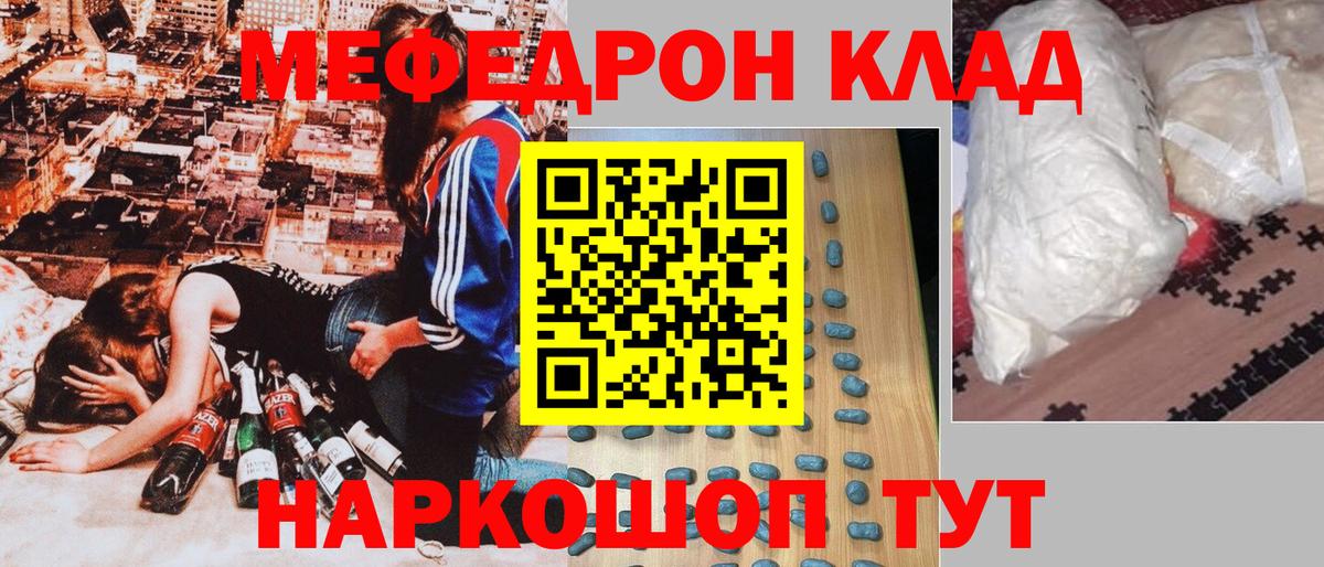 Мефедрон 4 MMC  Мефедрон  Мефедрон мука  Биробиджан  Вход с VPN 