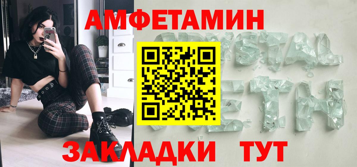 Первитин пудра Биробиджан