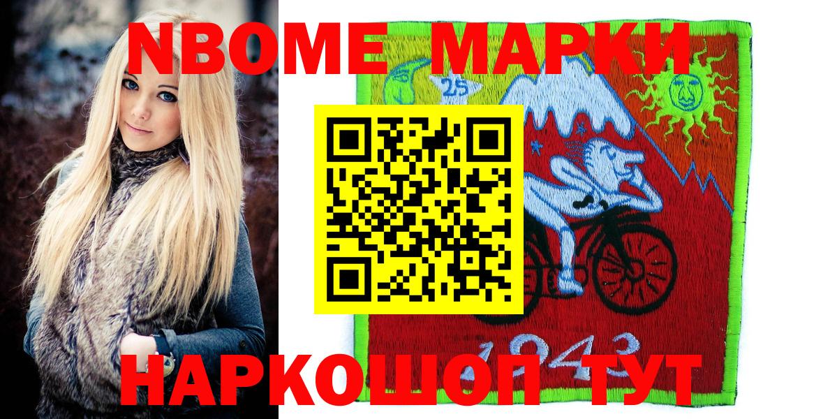 Наркотические марки  Вход с VPN  Биробиджан  Наркотические марки 1,8мг 