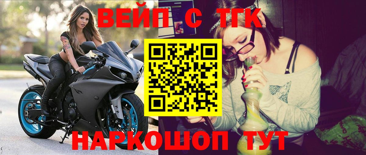 ТГК гашишное масло  Вход с VPN  где купить наркоту  мега ТОР  Дистиллят ТГК THC oil  Биробиджан 