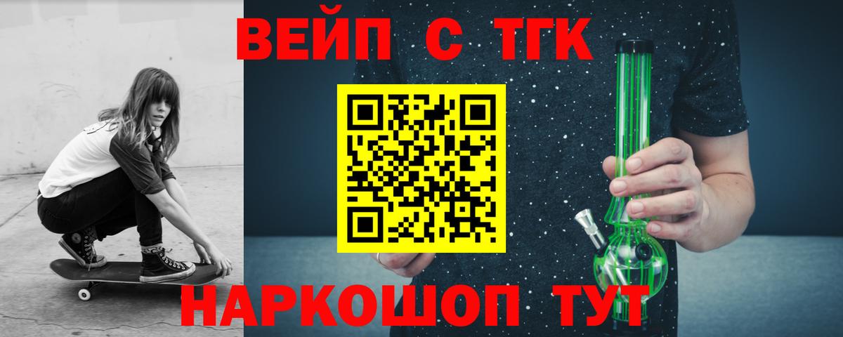 Дистиллят ТГК жижа Биробиджан