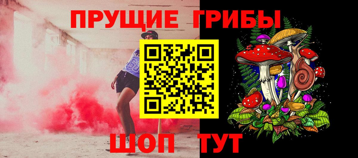 Псилоцибиновые грибы Magic Shrooms Биробиджан